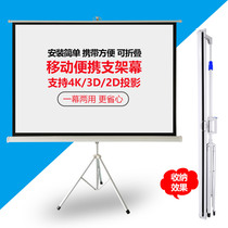 Bracket screen Portable bracket projector 50-150 inches floor-to-ceiling tripod screen Installation-free projection screen