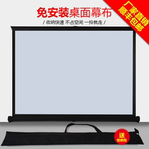 Projection screen mobile installation-free portable pull 2050 inch diamond business desktop storage screen projector