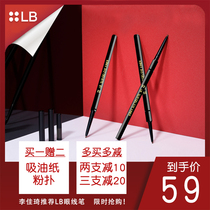 Japanese LB fresh cream eyeliner pens waterproof sweat-proof pearlescent silkworm pen beginner eyeliner Li Jiaqi recommended