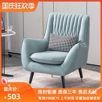 Nordic luxury single sofa small apartment balcony modern simple home living room apartment lazy sofa tiger chair