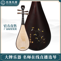 Lehai pipa musical instrument Color wood quality Beginner practice pipa Professional examination Play pipa adult piano