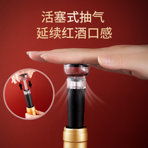 Vacuum wine stopper Household sealed bottle stopper Bottle cap Wine stopper Universal mouth pourer Creative decanter