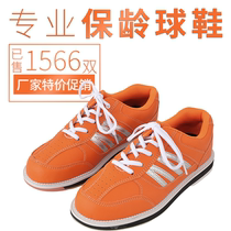 Xinrui bowling supplies special sale hot-selling professional bowling shoes export to domestic sales mens bowling shoes