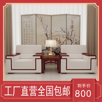 VIP Reception Conference Room Office Sofa Tea Table Business Talks Guests Single Trio Place Oak Chinese Fabric