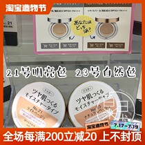 Japan original Missha water light muscle air cushion BB cream Nude makeup concealer does not take off makeup moisturizing liquid foundation Phnom Penh