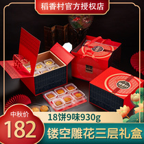 Daoxiang Village moon cake gift box Cantonese style moon cake gift egg yolk lotus seed Mid-Autumn Festival gift group purchase custom logo