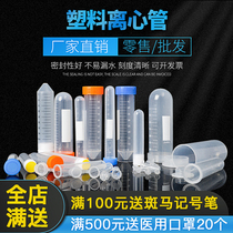 OAMAY centrifuge tube 0 2 1 5 5 10 20 30 50ml scale centrifuge tube EP tube seed bottle