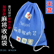 Mahjong storage bag Mahjong cloth bag thick card bag bag Mahjong seed bag bag large collection bag