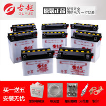  General purpose motorcycle battery 12V5A7A9A plus water type battery Domestic imported car original large capacity battery