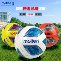 molten Moten Football No. 5 Adult No. 4 Student Children No. 3 Kids Machine Sewing Football Soft Leather Training Ball