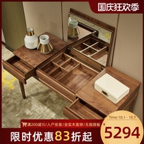 North American black walnut dressing table bedroom modern simple light luxury desk integrated storage flip solid wood makeup table