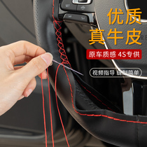 Suitable for the Great Wall Steering Wheel cover leather hand-stitched Tengyi c30m4c50 Wind Jun 5 pickup gun m2 Wind Jun 7 dazzling