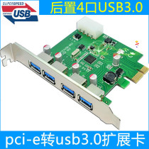 PCI-e go USB3 0 expansion card 4 USB3 0 adapter PCI-E go 3 0 card USB3 0 card