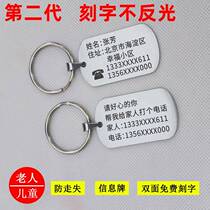 Old man anti-missing information card children against losing card key button old dementia prevention from losing card artifact bracelet