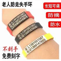 Old man anti-walking lost hand ring senile dementia anti-loss theorizer custom made hand card information card anti-pick waterproof child