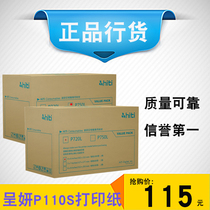 Chengyan P750L sublimation printer P720L print Photo Paper 6 7 8 inch certificate photo snapshot photo paper