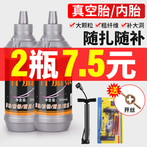 Electric vehicle tire self-rehydration motorcycle bicycle vacuum tire special battery car automatic tire replacement fluid glue