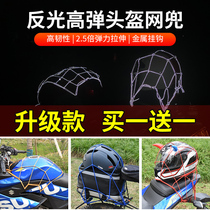 Motorcycle helmet net pocket fuel tank electric bicycle luggage net bag mountain bike fixed net elastic strap strap rope