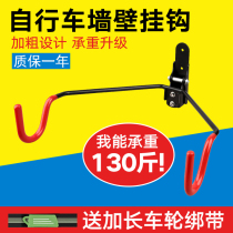 Mountain bike hanger Wall household wall adhesive hook bicycle road car parking shelf indoor display rack