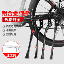 Bicycle side support bracket parking frame mountain bike adjustable high and low aluminum alloy ladder display stand tripod