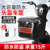 Electric car car basket Car basket Front car basket Front basket Battery car car basket Helmet car basket Waterproof anti-theft front car basket