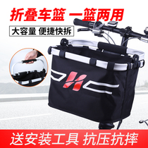 Folding bicycle car basket front basket folding vegetable basket skateboard electric car basket canvas basket waterproof car basket