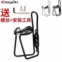 EasyDo bicycle water bottle rack aluminum alloy integrated water cup holder mountain bike accessories equipment anti-scratch