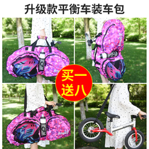 Childrens balance car loading bag Scooter storage bag 12 inch full helmet bicycle bag Hand bag portable