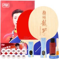 Red Shuangxi table tennis racket bottom plate wild dragon 5 Dragon 5 professional level MAD Dragon 5X carbon carbon carbon Ma long the same model