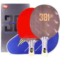 Red double Happiness table tennis racket base plate Hurricane 301 carbon 40 special hurricane 301X professional 7-layer single shot DIY