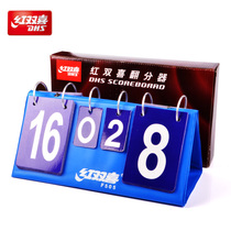Red Double Happiness Table Tennis Competition Scoreboard Flip Card Badminton Simple Scorer Portable Score Flip