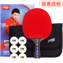 Red double Happiness 6-star 5-star table tennis racket carbon base plate professional six-star straight shot long handle horizontal shot Hurricane king single shot