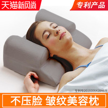 Beauty pillow anti-side sleep no pressure on the face cervical spine pillow repair wrinkles cover the face pillow Nasolabial folds fishtail corner of the eyes sleep pillow