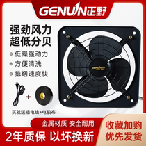 Zhengye 10 inch exhaust fan kitchen household silent exhaust fan window wall type ventilation fan powerful industrial smoke exhaust machine