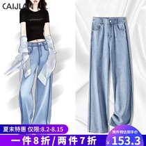 Caijilan tencel jeans womens summer thin ice silk womens pants Lyocell soft waxy straight pants high waist wide leg pants
