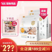 There are 6kg5 kinds of fish cat food for cats and kittens in the whole stage of English short American short fattening gills no grain natural food