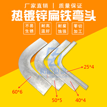 Galvanized flat iron elbow 90 degree bend Grounded flat iron equipotential horizontal bend Hot galvanized flat steel right angle bend can be customized