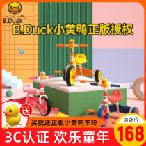 B Duck little yellow Duck childrens tricycle bicycle 1-6 year old baby walking baby car bicycle pedal