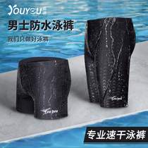 Swimming trunks mens five-point anti-embarrassment swimming trunks flat angle quick-drying hot spring pants Large size swimsuit mens swimming equipment set