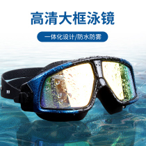 Swimming goggles waterproof anti-fog HD big frame myopia degree swimming glasses adult men and women children diving glasses professional