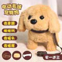 Childrens toys electric puppy dog walking will call 1 a 2-year-old boy and girl 3 baby baby plush simulation pet 4