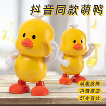 Shake-in-the-money dancing little yellow duck baby toy will sing Talking Electric Baby 0-1 years old male girl 2-3 years old