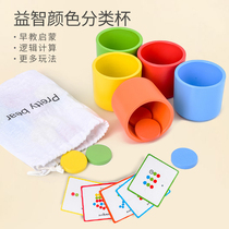 Monteshi early education educational toys childrens color recognition matching training teaching aids baby classification Cup 1-2 years old