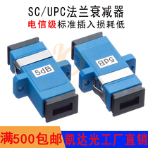  SC UPC flange type attenuator Kaida Photoelectric signal level yin and yang type attenuator Light decay fixed optical attenuator
