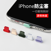 Apple dust plug iphone12promax charging port headphone plug 11 Apple mobile phone X metal accessories XS pass