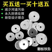 Flip hook Iron drop Sea Pole pole throwing square Hook environmental protection lead fishing cake lead accessories