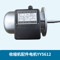 Motor fan YY5612 shrink furnace accessories BS-4535 5530 5540 4525A fan shrink machine horse