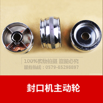 Active wheel Hualian sealing machine accessories packaging machine FRB-770 810 980 pulley Hualian sealing machine