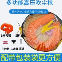 Blowing Gun Blowing Gun Blowing Gun Air Gun Pneumatic High Pressure Dust Blowing Dust Blowing Dust Blowing Tool