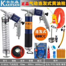 Carlson high-pressure Automatic pneumatic grease gun with continuous hair type zippered grease gun small oil injection